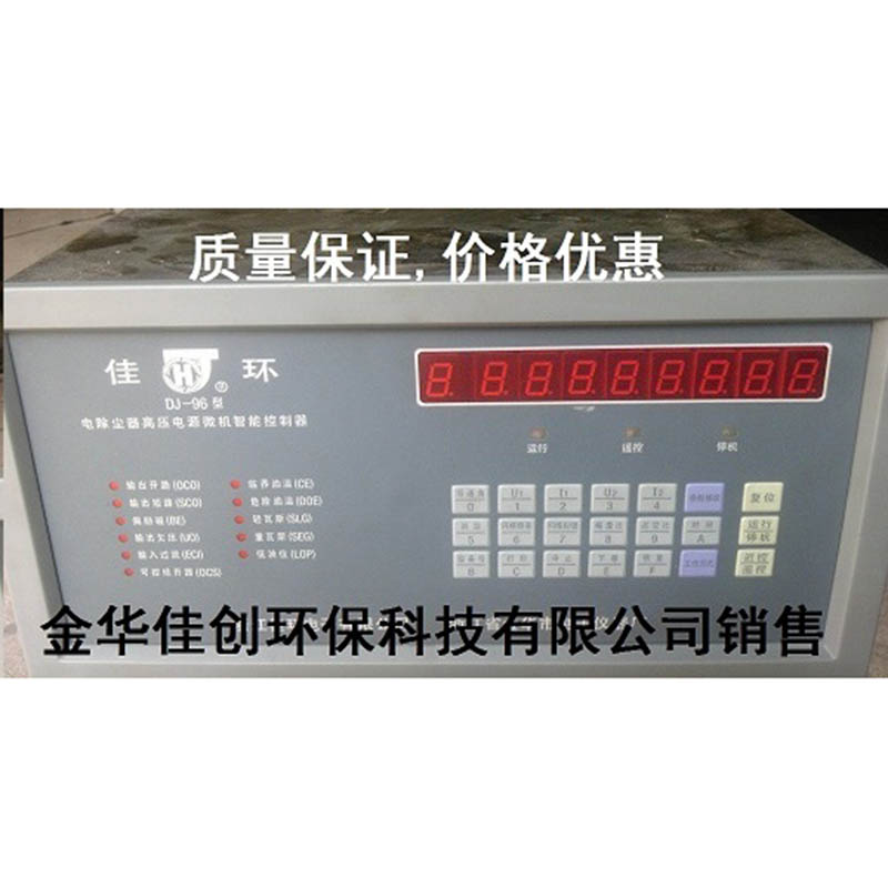 哈巴河DJ-96型电除尘高压控制器